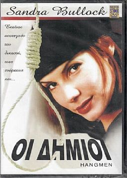 Οι αδίστακτοι [DVD]