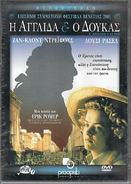 Η Αγγλιδα Και Ο Δουκας [DVD]