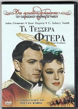 Τα τεσσερα φτερα [DVD]