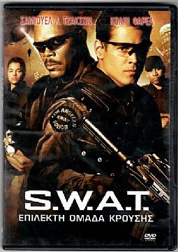 S.W.A.T. Επίλεκτη Ομάδα Κρούσης