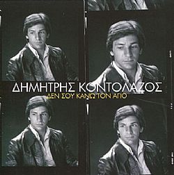 Δεν Σου Κάνω Τον Αγιο - Best of