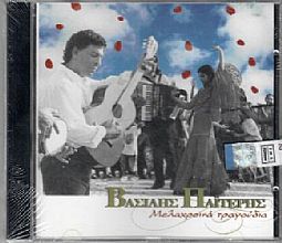 Μελαχροινα Τραγουδια [CD]