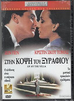 Στην κοψη του Ξυραφιου [DVD]