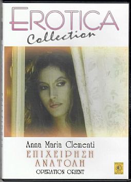 Επιχειρηση Ανατολη [DVD]