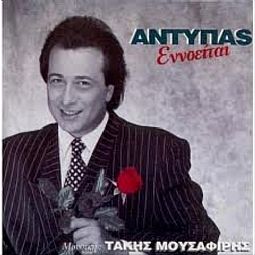 Εννοειται [CD]