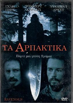 Τα αρπακτικά [DVD]