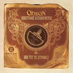 Από Τις 78 Στροφές [2CD]