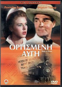 Η πόλις των ανόμων [DVD]