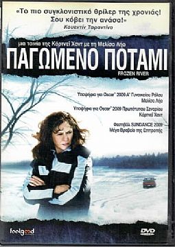 Παγωμένο ποτάμι [DVD]