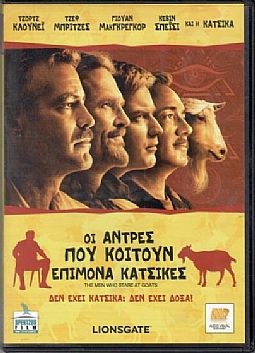 Οι άντρες που κοιτούν επίμονα κατσίκες [DVD]