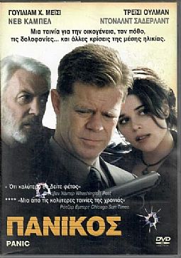 Πανικός [DVD]