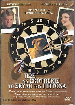 Πως Να Σκοτώσεις το Σκύλο του Γείτονα [DVD]