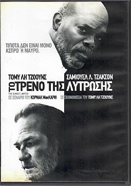 Το Τρένο Της Λύτρωσης [DVD]