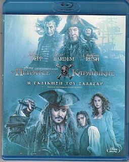 Οι πειρατές της Καραϊβικής 5: Η εκδίκηση του Σαλαζάρ [Blu-ray]