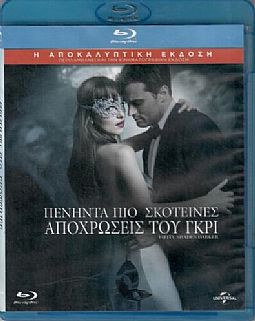 Πενήντα πιο σκοτεινές αποχρώσεις του γκρι [Blu-Ray]