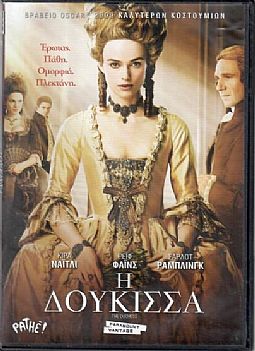 Η δούκισσα [Blu-ray]