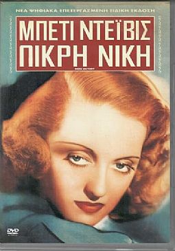 Το Λυκόφως μιας Ζωής [DVD]