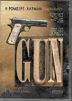 GUN [DVD]