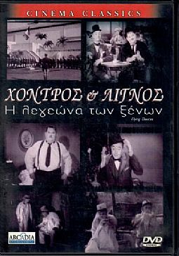 Η Λεγεωνα των ξενων [DVD]