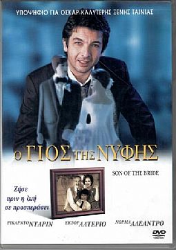 Ο γιος της νύφης [DVD]