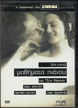 Μαθήματα πιάνου