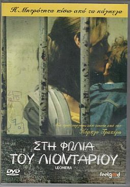 Στη Φωλια του Λιονταριου [DVD]