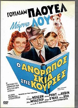 Ο άνθρωπος σκιά στις κούρσες [DVD]