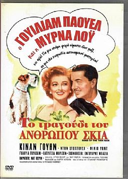 Το τραγουδι του ανθρωπου σκια [DVD]