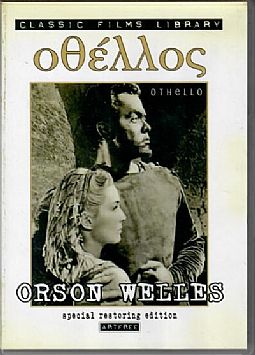 Οθέλλος [DVD]