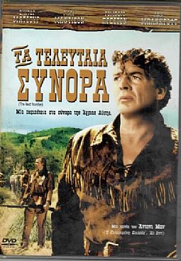 Τελευταία σύνορα [DVD]