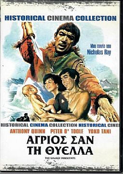 ʼγριος σαν τη θύελλα [DVD]