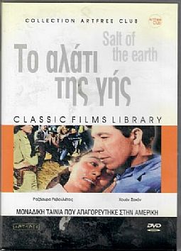 Το αλατι της γης [DVD]