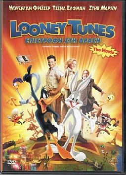 Looney Tunes: Επιστροφή στη δράση [DVD]