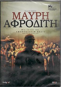 Μαυρη Αφροδιτη [DVD]