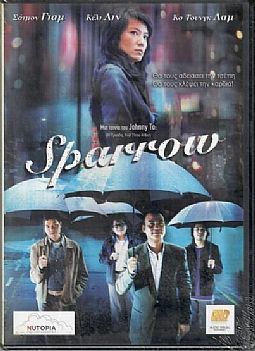 Sparrow [DVD]