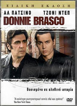Ντόνι Μπράσκο [DVD]