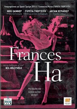 Frances Ha [DVD]