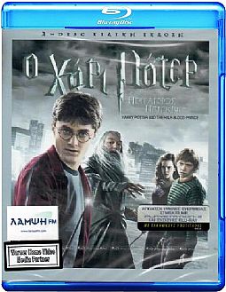 Χάρι Πότερ 6 Και Ο Ημίαιμος Πρίγκηψ [Blu-ray]