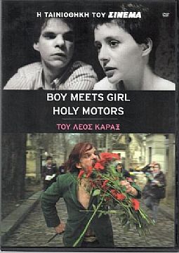 Boy Meets Girl - Holy Motors [2DVD]
