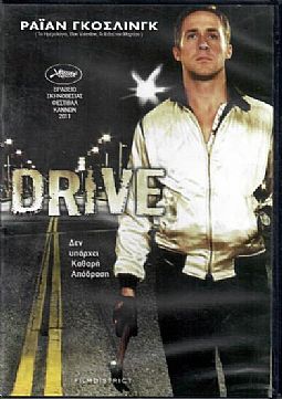 Drive [DVD]