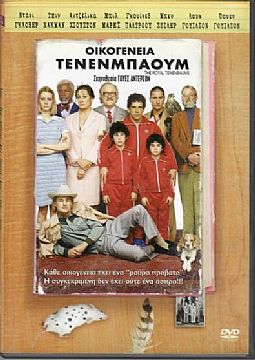 Οικογένεια Τενενμπάουμ [DVD]