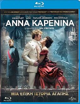 Αννα Καρένινα [Blu-ray]