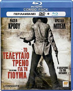 Το τελευταίο τρένο για τη Γιούμα [Blu-ray + DVD]