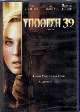 Υπόθεση 39 [DVD]