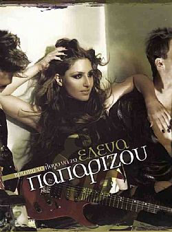 Βρίσκω Το Λόγο Να Ζω [CD]