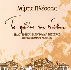 Τα παιδιά της Νιόβης