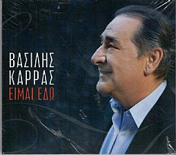 Βασίλης Καρράς - Είμαι Εδώ [CD]