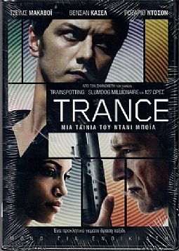 Trance [DVD]