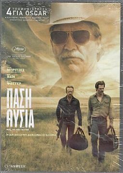 Πάση θυσία [DVD]