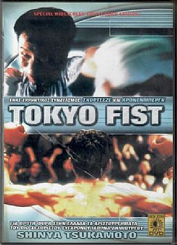 Tokyo Fist